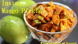 Instant Mango Pickle How to make instant mango pickle Instant AAM Ka Aachar [upl. by Wrand]