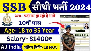 SSB New Vacancy 2024SSB recruitment 2024 notification out  Age amp Apply  SP Rojgaar [upl. by Julissa]