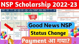 🔥Good News🤩 NSP Scholarship Status Change🔥 NSP Scholarship Payment मिलने लगा🤑 NSP New Update today [upl. by Aleafar]