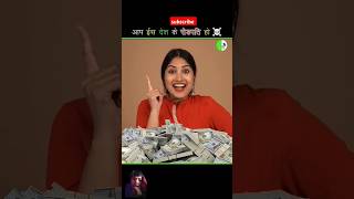 💰🤑500 Rupay Crorepati 💸💵 in This country business shorts facts [upl. by Enelehcim]