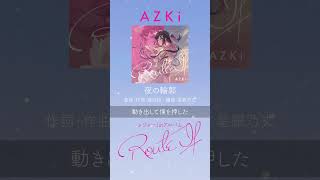 「夜の輪郭」 メジャー1stアルバム『Route If』収録AZKi ルートAZKi ホロライブ hololive ぷちあず VTuber hololiveclips [upl. by Liek]