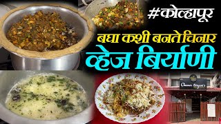 1 kg rice veg biryani recipe kolhapur बघा कशी बनते चिनार व्हेज बिर्याणी navratri special offer [upl. by Kunin433]