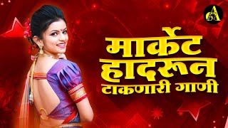 नॉनस्टॉप कडक वाजणारी डीजे गाणी 2024 Marathi DJ song  DJ Remix  New Marathi Hindi DJ Songs [upl. by Myrtia148]