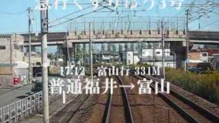 1972年（昭和４７年）の福井駅時刻表 [upl. by Oilegor]