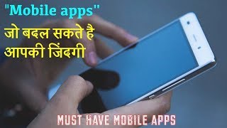 ये mobile apps बदल देंगे आपकी जिंदगी 5 Things You Didnt Know Your Smartphone Could Do [upl. by Slater]