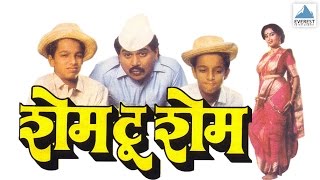 Shame To Shame  Marathi Movie  Part 3  Laxmikant Berde [upl. by Natsyrk]