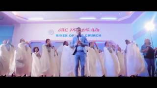 ANTEMA TILIK NEHI EZIRA TENA NEW ETHIOPIAN PROTESTANT MEZIMUR 2016 [upl. by Columbus]