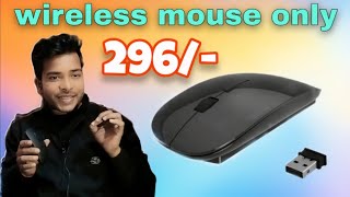 Very Cheapest Wireless Mouse Only 296 [upl. by Ahselef]