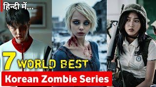 Top 7 Korean Zombie Series You Need to Watch [upl. by Nojel]