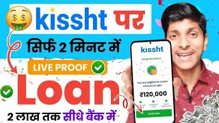 Kissht App Se Loan Kaise Le  Kissht Loan app  Kissht Se Loan Kaise Le  Best Loan App 2024 [upl. by Peddada]