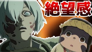 【圧巻の神回から続く物語】死と再生を繰り返し辿り着いた彼の地で初めて人と出会う【不滅のあなたへ第2話】【2021春アニメ】【感想レビュー】 [upl. by Airtemad]