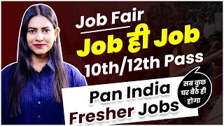 Job ही Job  Latest Private Job Fair 2024  Private Naukari  Fresher Eligble [upl. by Ginnifer]