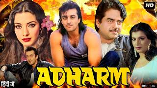 संजय दत्त शत्रुघ्न  अधर्म मूवी  Adharm Full Movie  Sanjay Dutt Shatrughan Sinha Shabana Azmi [upl. by Chadburn909]