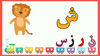 Alphabet cartoon  alif baa taa song  arabic letters  Alif baa taa [upl. by Arahsit450]