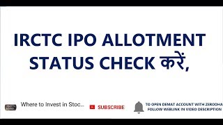 IRCTC IPO ALLOTMENT STATUS CHECK करें  IRCTC IPO LISTING  IRCTC IPO LATEST NEWS [upl. by Htezil]