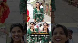 హీరోయిన్స్ అంటే ఇలా ఉండాలి aishwaryarajesh Simplicity tollywoodactress shorts ytshorts [upl. by Tabby]