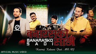 Banaras Ko Sadi Laidiula Suwa lai Koseli By Nawaraj Kalauni FtMrRj Official music video 2019 [upl. by Ylagam]