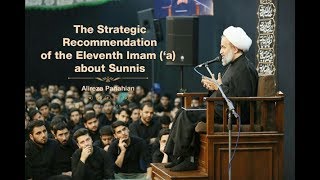 The Strategic Recommendation of the Eleventh Imam ‘a about Sunnis  Alireza Panahian [upl. by Eerehs822]