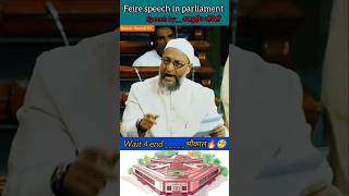 Asduddin Owaisi  मुस्लिम वोट का मसला  feire speech in parliament shorts news parliament [upl. by Ulrika]