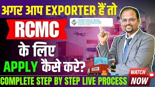 How to apply for RCMC for Export  how to apply registration cum membership certificate on dgft [upl. by Einned12]