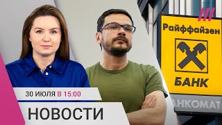 Яшина увезли из колонии Boosty хотят запретить Что будет с Райффайзенбанком Дуров — донор спермы [upl. by Ahsiemac]