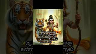 aiyyappa✨ 🙏🏻samisaranam 🙏🏻 tamil ஐயப்பா 🙏🏻trending ✨trendingshorts ✨❤️ [upl. by Les]