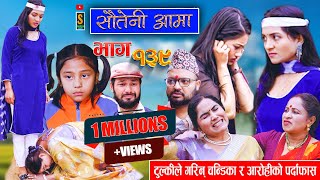 Sauteni Aama  सौतेनी आमा  Episode 139  Social Serial April 07 2024 [upl. by Llig687]