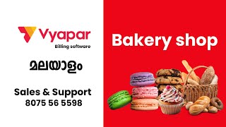 Bakeryshop billing software vyaparapp  Vyapar app malayalam  Vyapar kerala [upl. by Levine68]