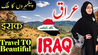 Travel To Iraq  Full History And Documentary About Iraq In Urdu amp Hindi  عراق کی سیر [upl. by Cargian426]