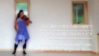 Paprika quotThe Girl in Byakkoyaquot  Shiki Violin Karaoke with JapaneseEnglish translation [upl. by Liagaba]