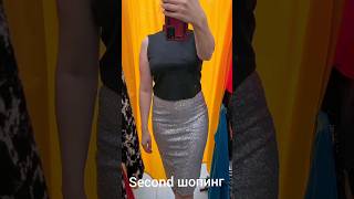 секонд хенд outfit second hand clothing сток шопинг shopping shorts [upl. by Wilek]