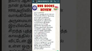 RAILWAY BOOKS REVIEW rrbexam rrbbooks shortsfeed shorts [upl. by Ellimak]