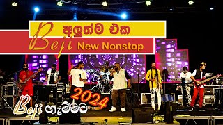 Beji New අලුත්ම එක ගැම්මට සොට්වෙන්න 2024 [upl. by Azmah]