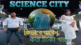 Science CityPriya anup Vlog Full video 💝💝💝💝💞💞💞💞💞 [upl. by Thoer]