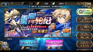 Langrisser M CN  Shion amp Tiana New Hero Banner  13 Jun 2024 [upl. by Aicelav]