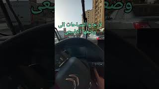 الطريقة الصحيحة لرفع مساحات السيارة ، Safety Lifting your Citroens Windshield Wipers [upl. by Juliet]