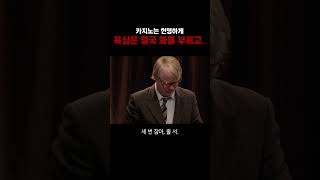 욕심은 화를 부릅니다 영화 Owning Mahowny 명장면 [upl. by Nerti]