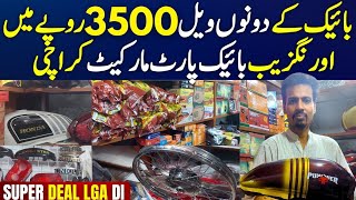 Bike Parts Market 1 Piec Bhi Wholesale Rate Per  Bike Fancy Tanki [upl. by Inatirb]