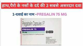 Pregabalin 75 mg  Pregalin 75 mg [upl. by Nnylanna]