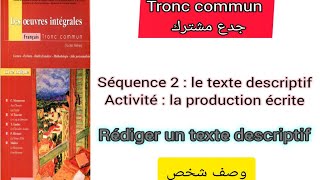 tronc commun جدع مشترك rédiger un texte descriptif وصف شخص décrire une personne [upl. by Mayrim]