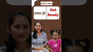 Daily Use Sentence Marathi vs English  English with Suhani shorts [upl. by Yrdua114]