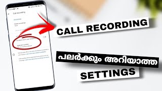 Call Recording Settings  How To Record Calls Automatically From Specific Or Unknown Numer Malayalam [upl. by Amalburga]