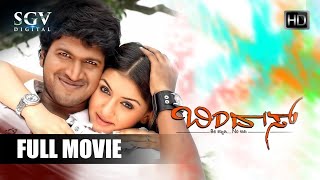 Bindas  Kannada Full Movie  Puneeth Rajkumar  Hansika Motwani  Nazar  Suman [upl. by Ham956]