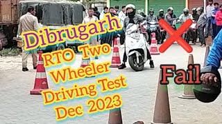 Dibrugarh RTO Bike Driving Test Dec2023Dibrugarh RTO Two Wheeler Driving Test Dec2023 [upl. by Clapper282]