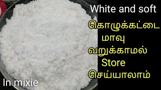 Kozhukattai maavu seivathu eppadiIdiyappamPuttu maavuVinayagar chathurthi specialSoft rice flour [upl. by Devina]