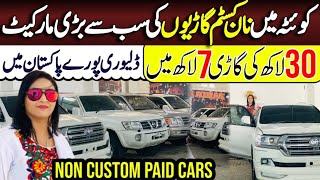 Non custom paid cars in pakistan  NCP cars in Quetta Balochistan Chaman Border​⁠Hirakaysath [upl. by Felix]