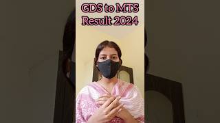 GDS TO MTS RESULT 2024 GDS PROMOTION MULTI TASKING STAFF RESULT 2024  Sejaldishawer [upl. by Latrena]