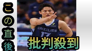 NBA 河村勇輝の2WAY契約へ追い風！グリズリーズが“レジェンド”ピッペン氏の息子と本契約へ [upl. by Elnar747]