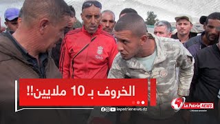 نقاش حاد بين مواطن وموّال من داخل سوق الأغنام بسكيكدةquotعندك كوراج تبيع هذا الخروف بـ 10 ملايينquot [upl. by Levenson]