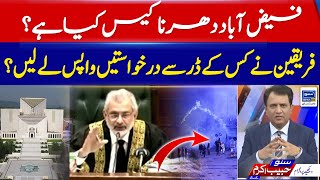 What is Faizabad Dharna Case  Suno Habib Akram kay Sath  EP 204 [upl. by Bashuk]